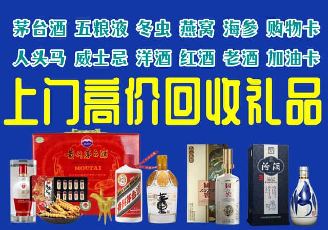昌都市察雅回收烟酒