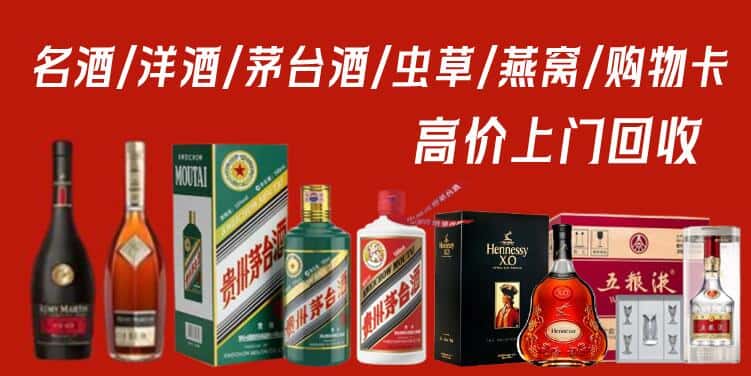 昌都市察雅回收烟酒
