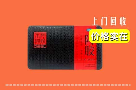 收购资讯:昌都市察雅回收阿胶