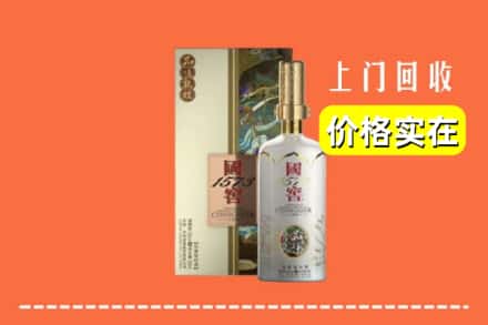昌都市察雅回收国窖1573
