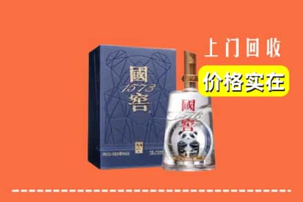 昌都市察雅烟酒回收国窖1573