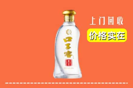 昌都市察雅回收口子窖