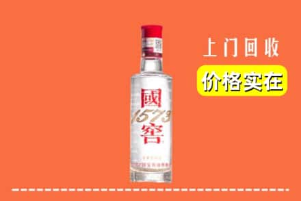 昌都市察雅回收国窖酒