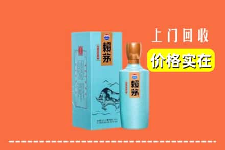高价收购:昌都市察雅上门回收赖茅
