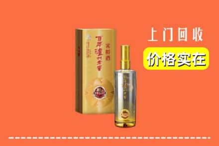 昌都市察雅回收泸州老窖