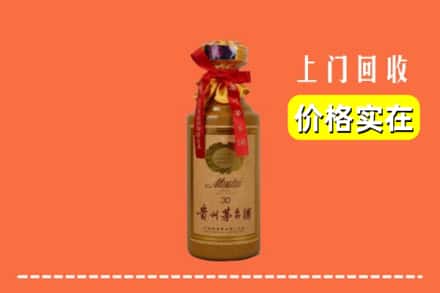 昌都市察雅回收30年茅台酒