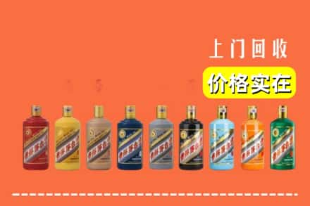 昌都市察雅回收生肖茅台酒