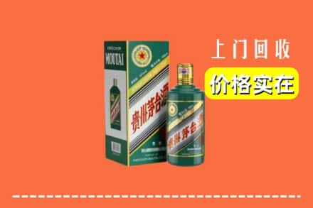 高价收购:昌都市察雅上门回收纪念茅台酒