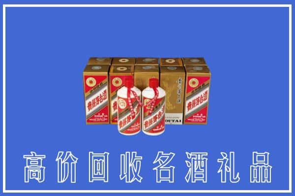 收购资讯:昌都市察雅回收茅台酒多少钱